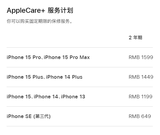 鄂托克前apple维修服务点分享AppleCare+服务有什么用 