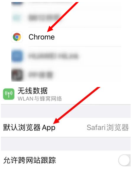 鄂托克前鄂托克前苹果维修服务iPhone如何把safari浏览器换成chrome浏览器