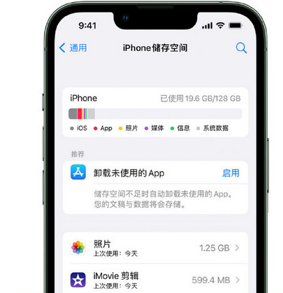 鄂托克前苹果15维修站分享iPhone15电池容量有多少 