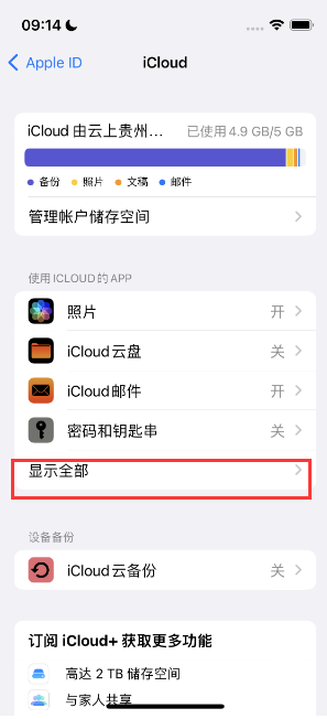 鄂托克前apple维修分享AppleMusic音乐库里出现了别人的歌单怎么办 